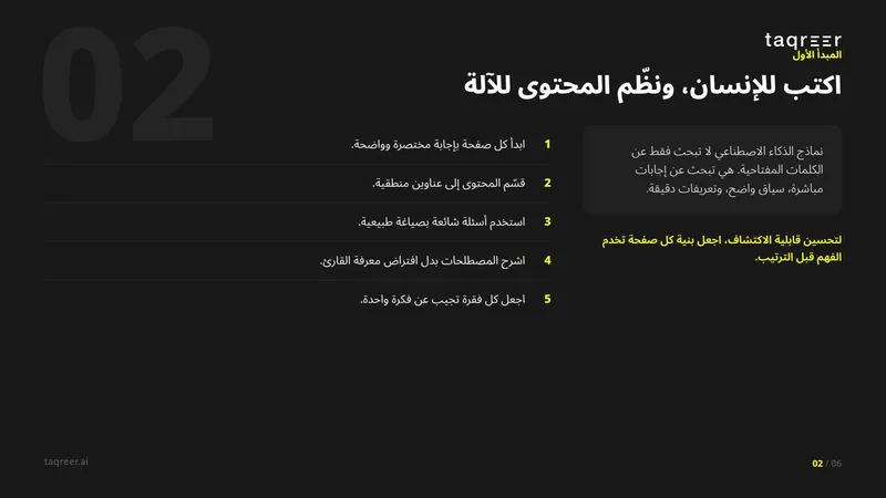 استراتيجية تحسين محركات البحث 2026 2