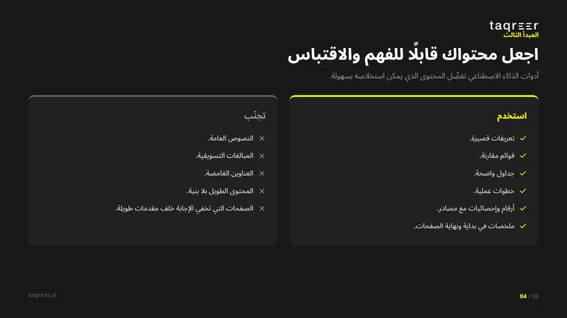 استراتيجية تحسين محركات البحث 2026 4