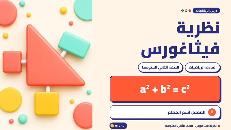 قالب عرض تقديمي