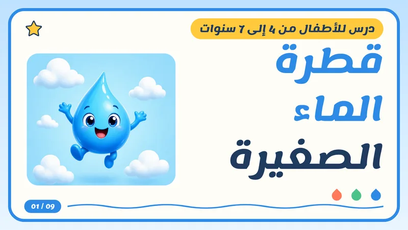 قالب عرض تقديمي