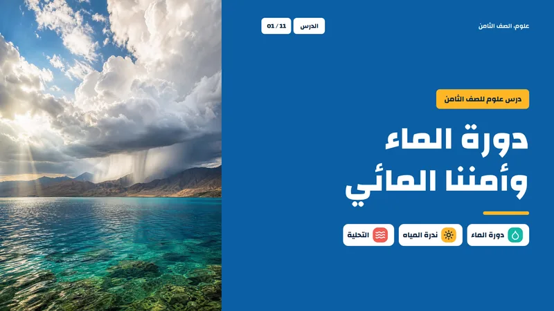قالب عرض تقديمي