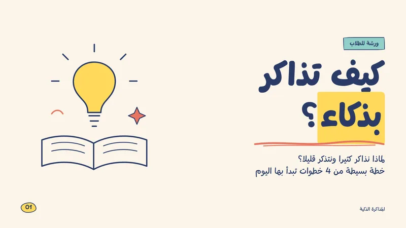 قالب عرض تقديمي